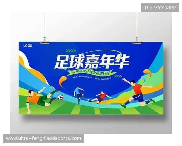 足球星光璀璨聚焦未来之星全景海报背景素材尽显竞技魅力